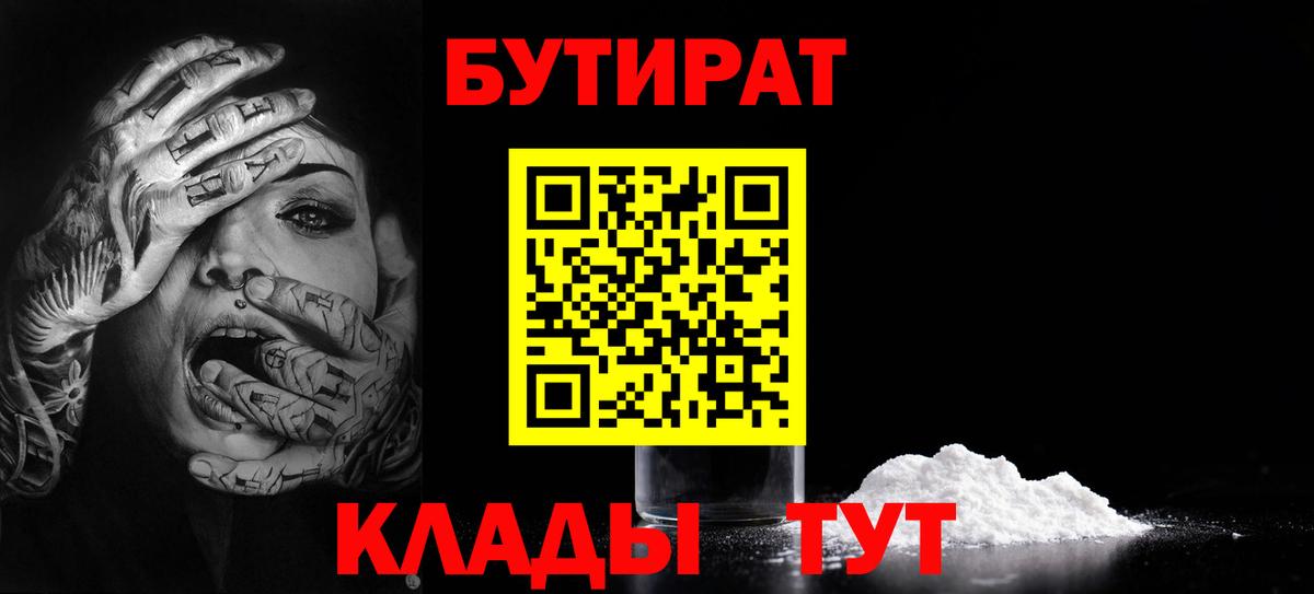 БУТИРАТ GHB  Вход с VPN  Нарткала 