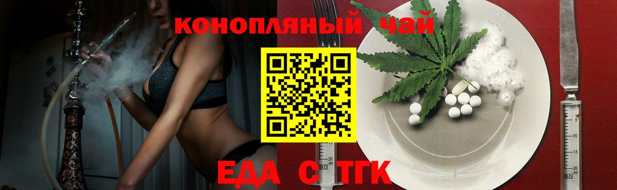 Нарткала  Cannafood конопля  Вход с VPN 