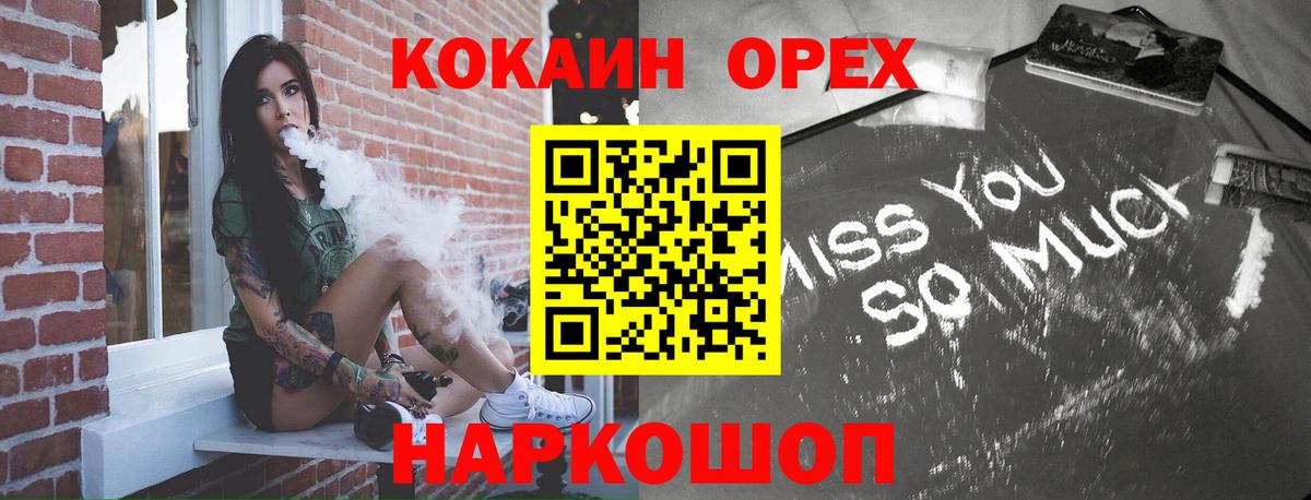 дарнет шоп  Вход с VPN  Кокаин 98%  Нарткала  КОКАИН Боливия 