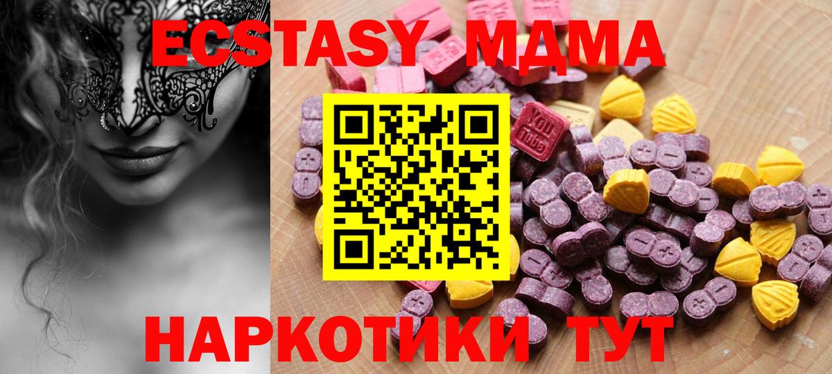 Нарткала  Ecstasy ешки  ЭКСТАЗИ XTC  ЭКСТАЗИ  Вход с VPN 