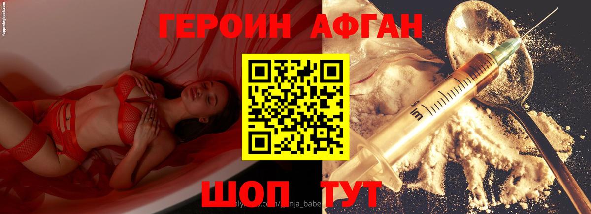 ГЕРОИН белый  Вход с VPN  Нарткала 