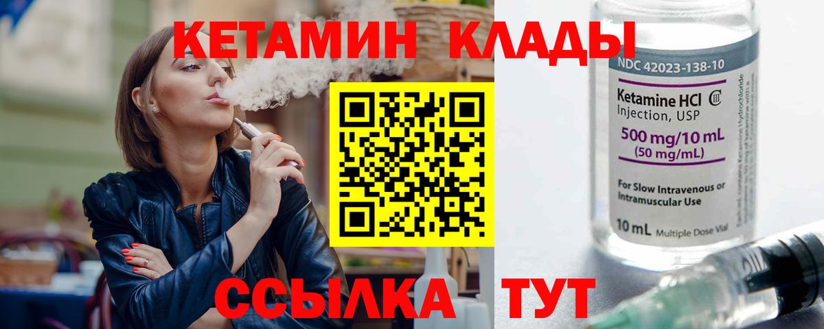 Кетамин ketamine Нарткала
