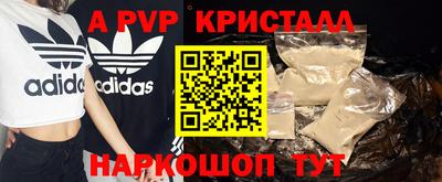 a pvp Старая Купавна