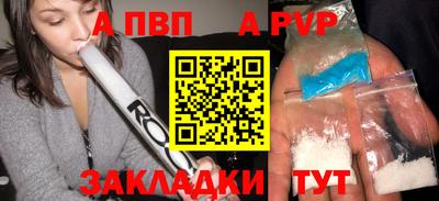 a pvp Старая Купавна