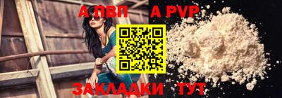 a pvp Старая Купавна