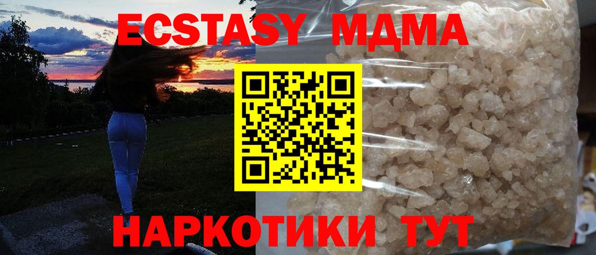 MDMA VHQ  Вход с VPN  МДМА молли  Нарткала 