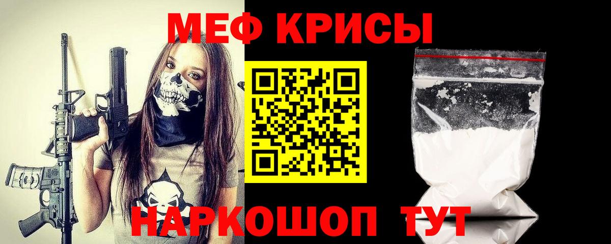 МЕФ  Нарткала