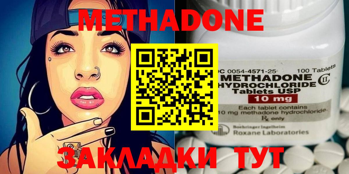 Нарткала  Метадон белоснежный  МЕТАДОН белоснежный  Вход с VPN 