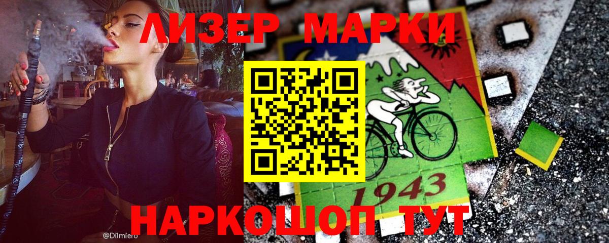 Наркотические марки 1500мкг Нарткала